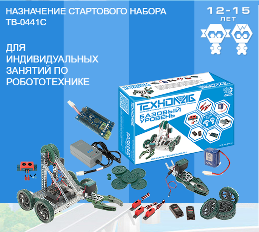 картинка Робототехнический набор по механике, мехатронике и робототехнике от магазина снабжение школ