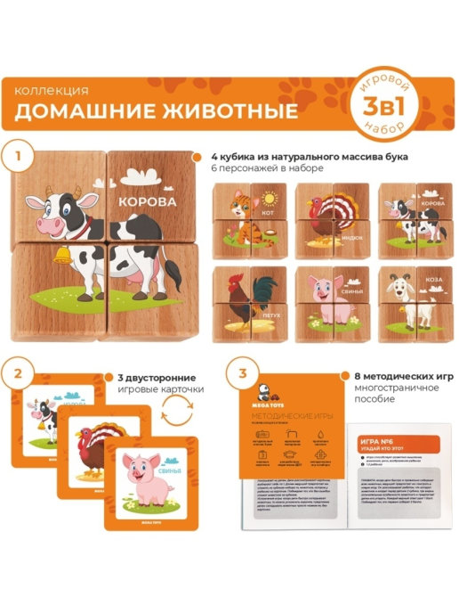 картинка Набор кубиков обучающий «Домашние животные» от магазина снабжение школ