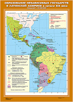 Образование независимых государств в Латинской Америке в начале XIX в
