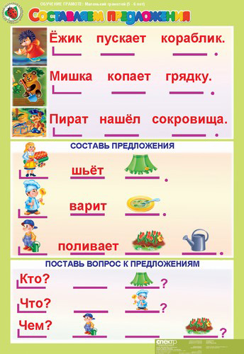 картинка Обучение грамоте 5-6 лет. "Маленький грамотей". интернет-магазина Edusnab все для образовательного процесса