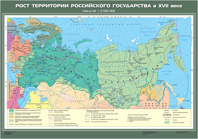 картинка Рост территории Российского государства в XVII веке интернет-магазина Edusnab все для образовательного процесса