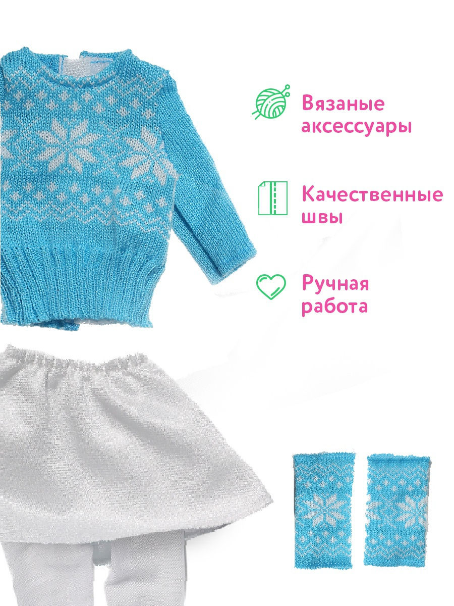 картинка Одежда Анастасия Снежинка от магазина снабжение школ