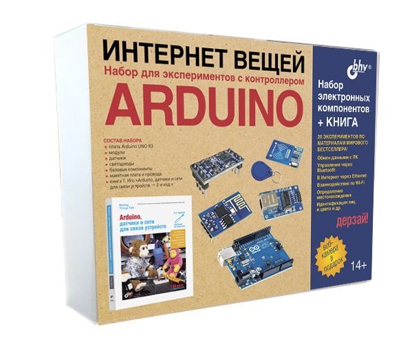 картинка Интернет вещей. Набор для экспериментов с контроллером Arduino, 2018 от магазина снабжение школ