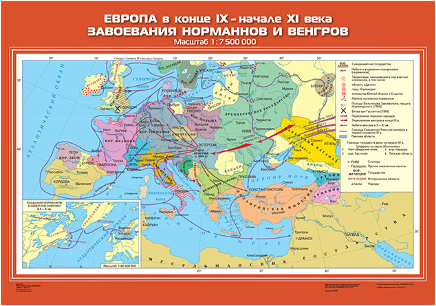 картинка Европа в конце IX-начале XI вв. Завоевания норманнов и венгров интернет-магазина Edusnab все для образовательного процесса