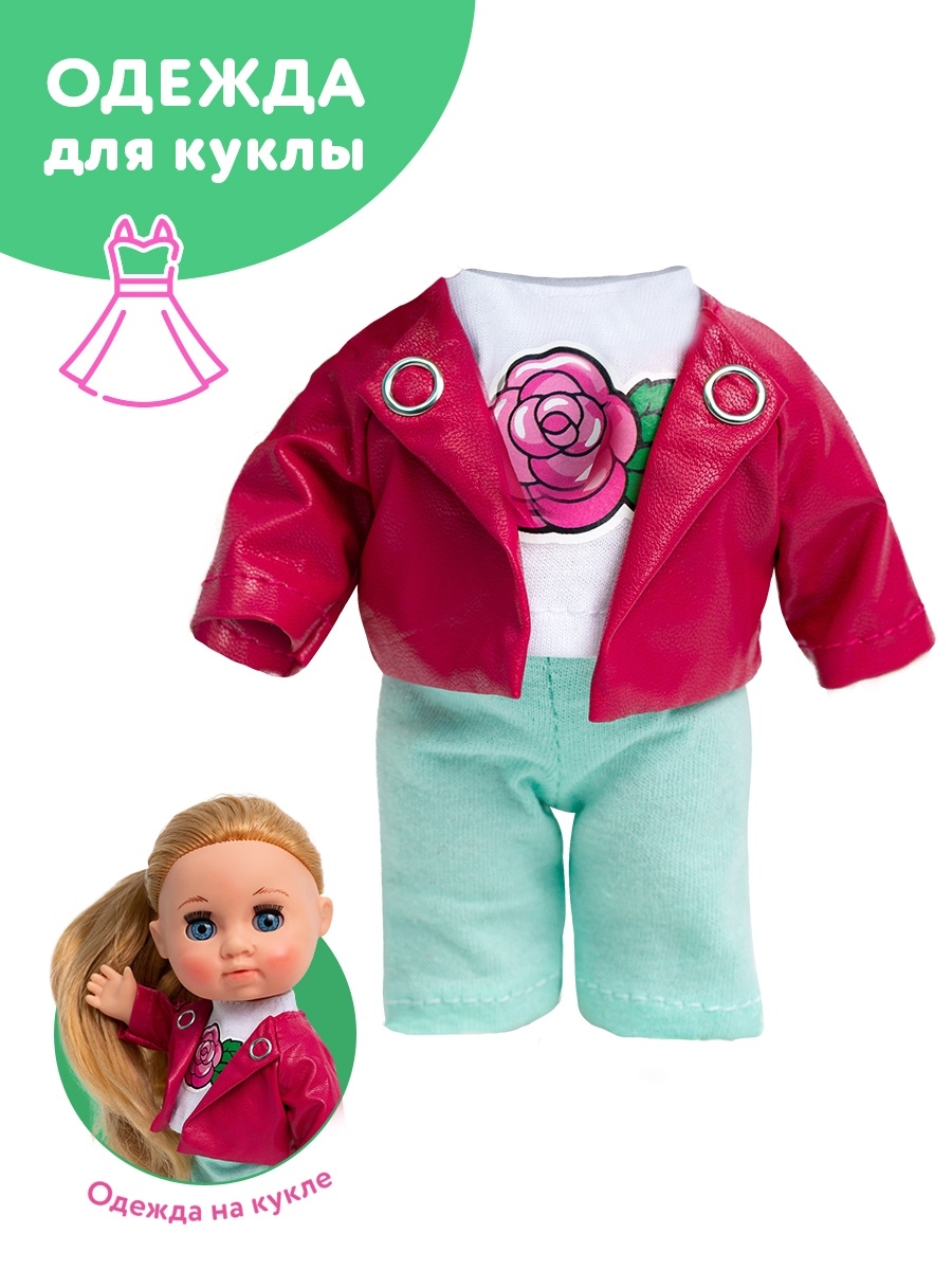 картинка Одежда для куклы малышка Соня Зефирка 4 от магазина снабжение школ