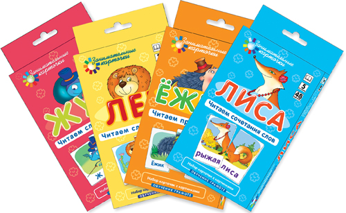 картинка Комплект разрезных карточек для тренировки навыков чтения. интернет-магазина Edusnab все для образовательного процесса