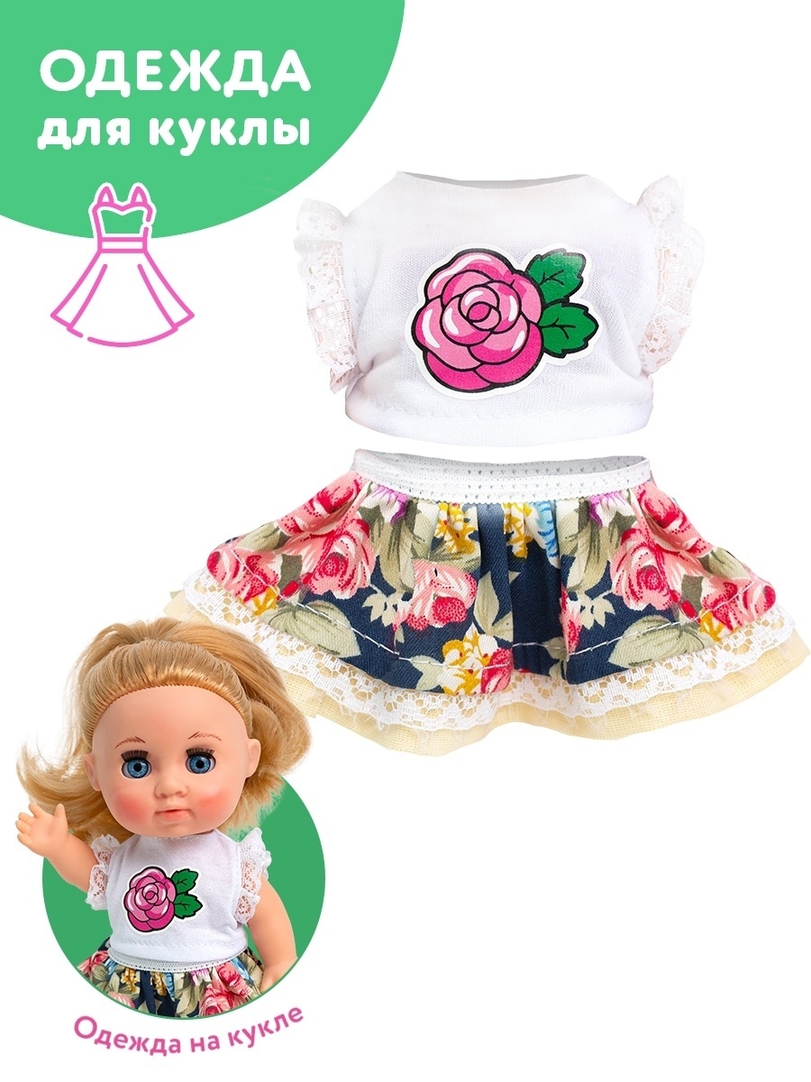 картинка Одежда для куклы малышка Соня Ванилька 5 от магазина снабжение школ