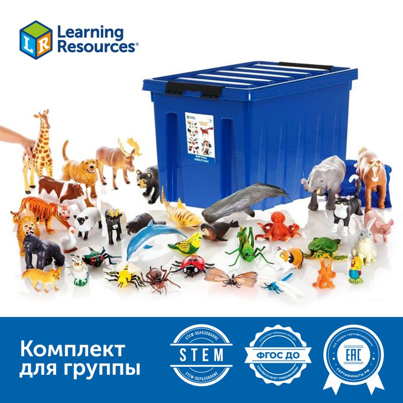 картинка Большие игровые фигурки животных (комплект для группы) от магазина снабжение школ