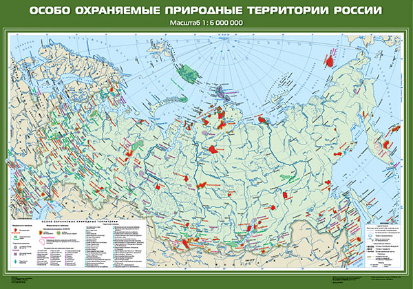 картинка Особо охраняемые природные территории России интернет-магазина Edusnab все для образовательного процесса