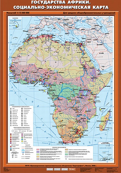 Настенные учебные карты по географии «Государства Африки.Социально-экономическая карта» купить с доставкой по России