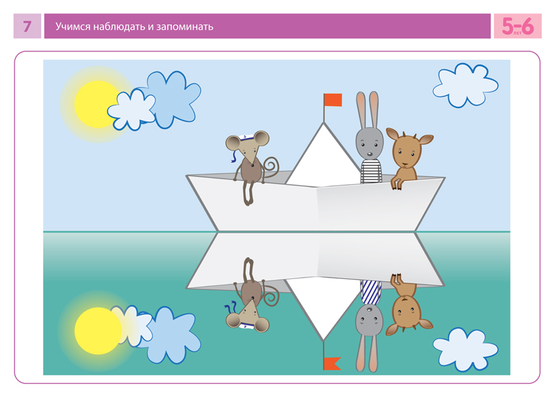 картинка Комплект карточек с заданиями для групповых занятий с детьми от 5 до 6 лет. Учимся наблюдать и запоминать интернет-магазина Edusnab все для образовательного процесса