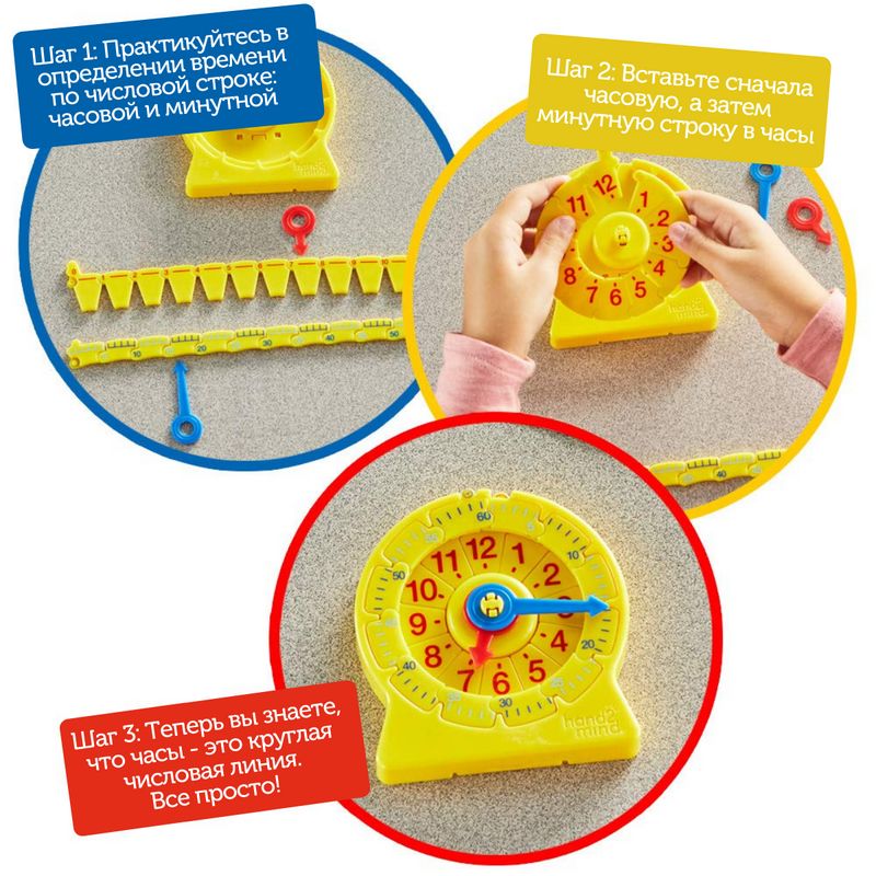 картинка Развивающая игрушка "Учимся определять время. Часовой пазл" (малый, 1 элемент) от магазина снабжение школ