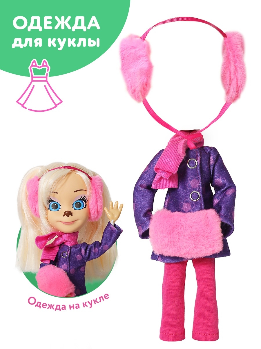 картинка Одежда для куклы Роза Барбоскина. Зимняя. Барбоскины. от магазина снабжение школ