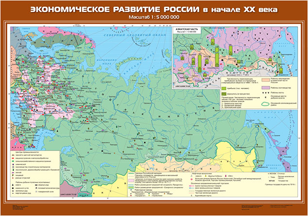 картинка Экономическое развитие России в начале XX в. интернет-магазина Edusnab все для образовательного процесса