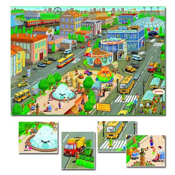 картинка Рассказы по картинам В городе. Игра., С-951 от магазина снабжение школ