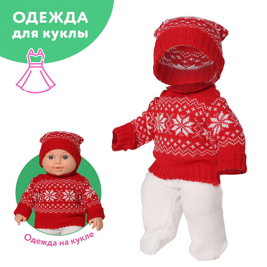 картинка Одежда для куклы Малыш Зимняя прогулка от магазина снабжение школ