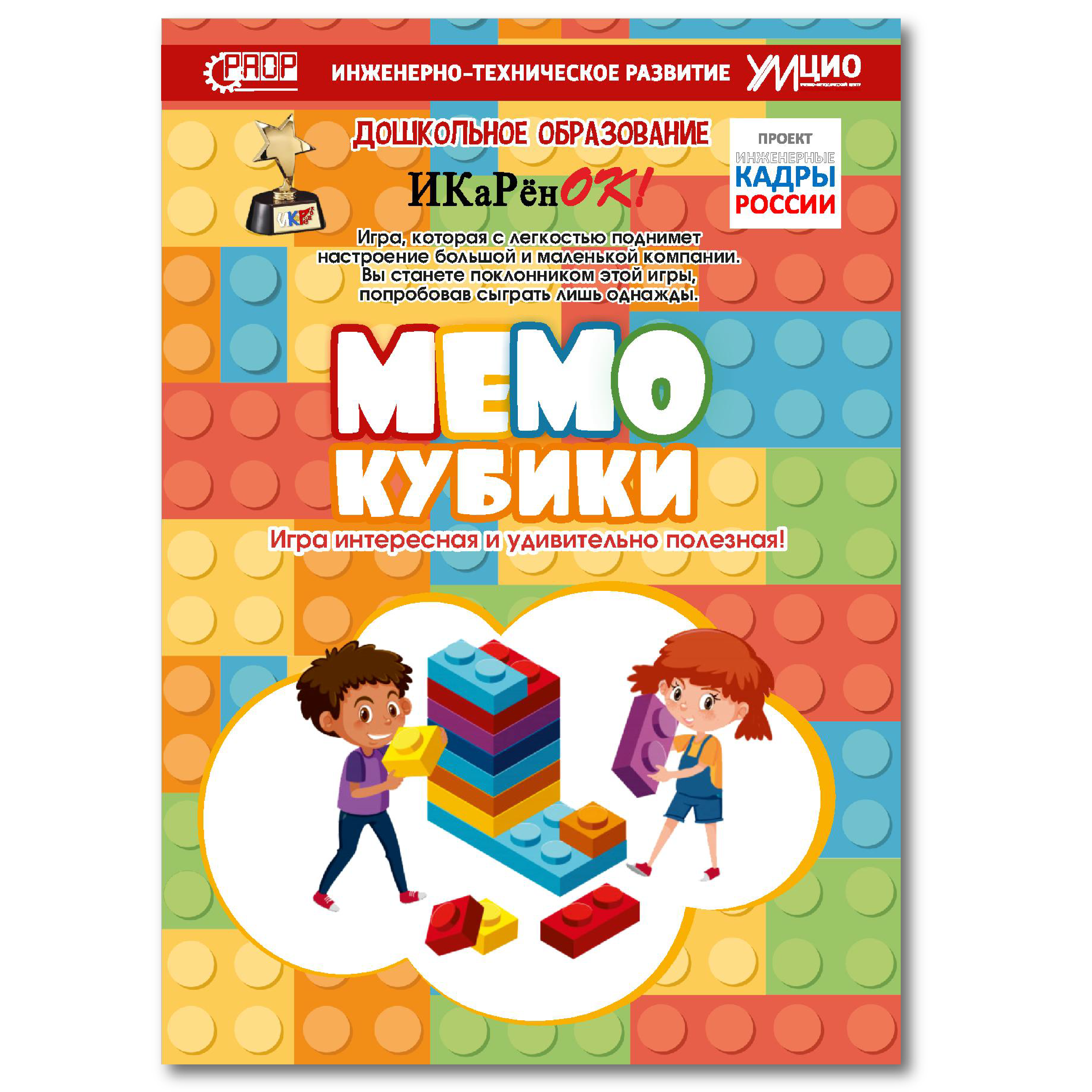 картинка Дидактическая игра "Мемо кубики" от магазина снабжение школ