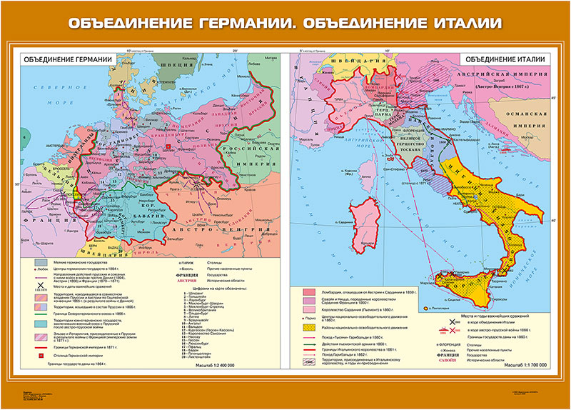 Презентация объединение германии и италии в 19 веке
