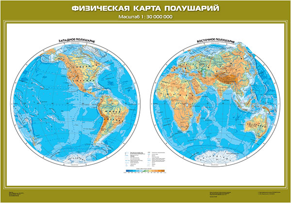 Физическая карта полушарий 5 класс география масштаб