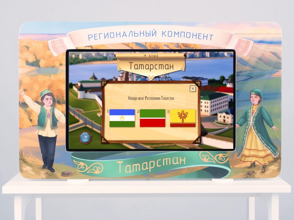 картинка Региональный компонент «Татарстан» 43" от магазина снабжение школ