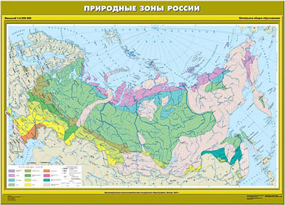 картинка Карта "Природные зоны России" Начальная школа интернет-магазина Edusnab все для образовательного процесса