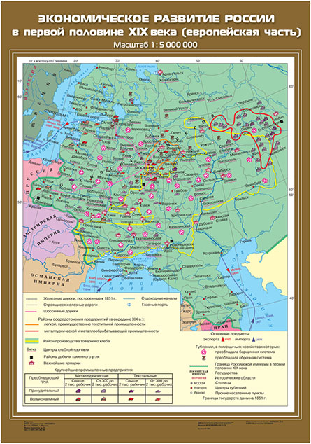 Контурная карта россии 9 класс экономическое развитие россии