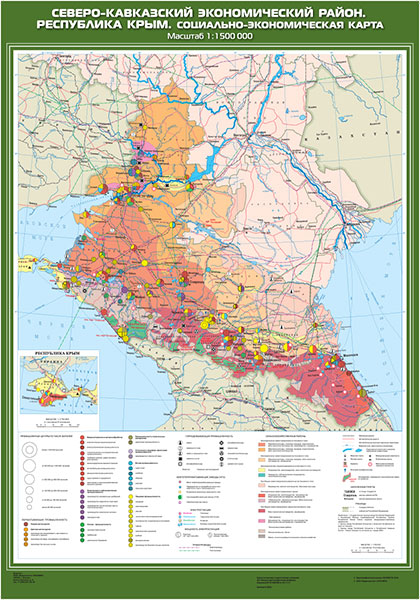 картинка Северо-Кавказский экономический район. Социально-экономическая карта интернет-магазина Edusnab все для образовательного процесса