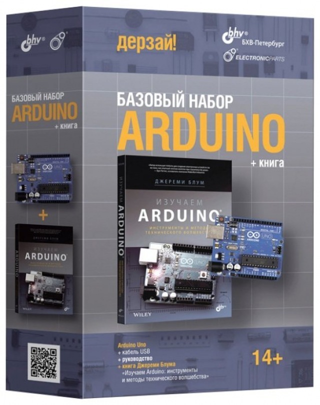 картинка Arduino. Базовый набор 2.0 + книга от магазина снабжение школ