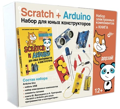 картинка Scratch+Arduino. Набор для юных конструкторов от магазина снабжение школ