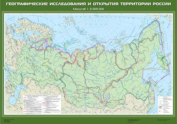 Новейшие географические исследования