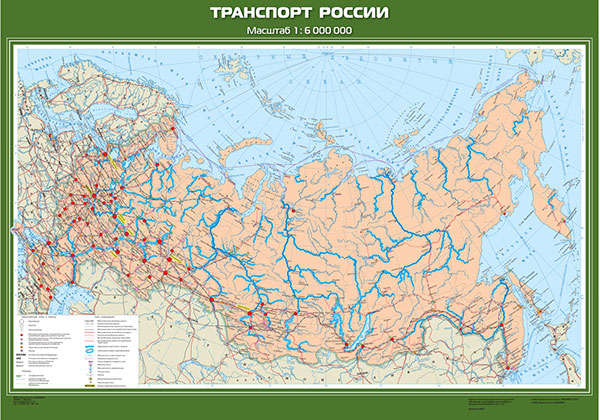 картинка Транспорт России интернет-магазина Edusnab все для образовательного процесса