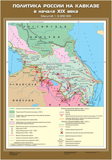 Кавказ 19 век карта