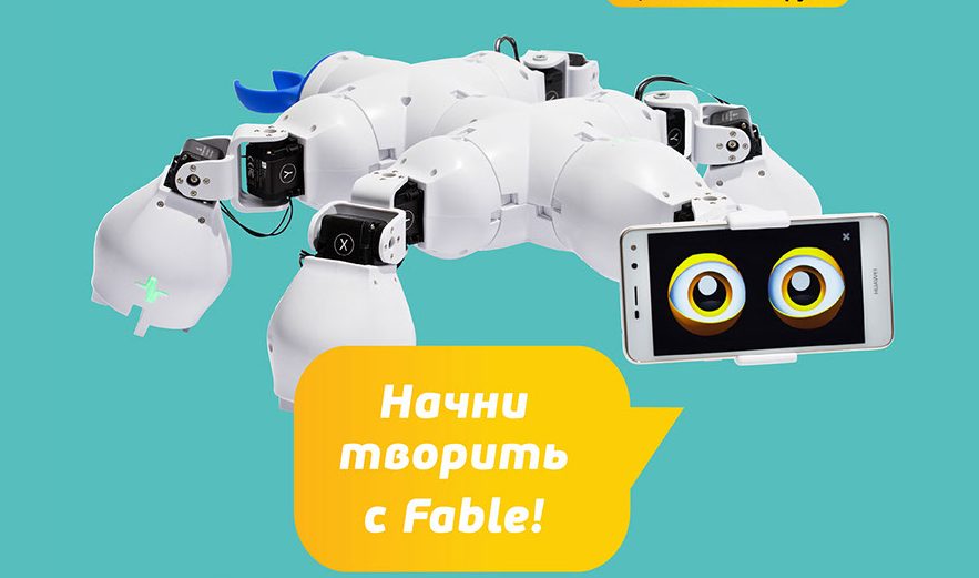 картинка Ресурсный учебно-игровой комплект модульной робототехники Fable Go! от магазина снабжение школ