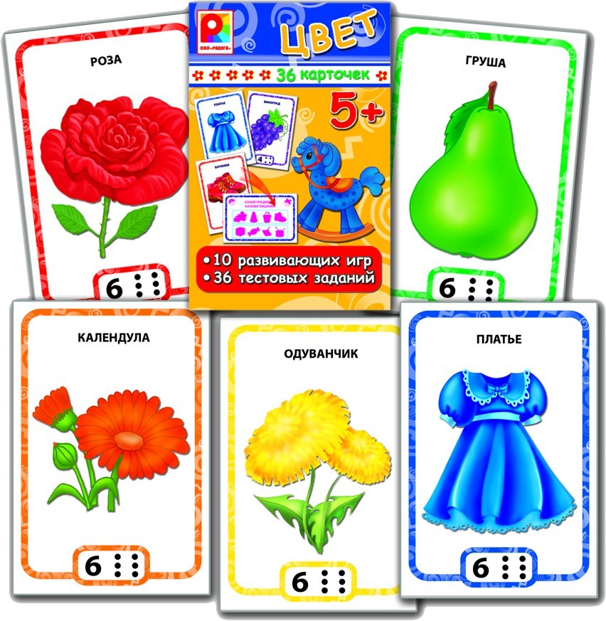 картинка Игры с карточками Цвет от магазина снабжение школ