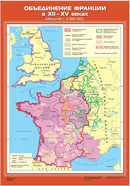 картинка Объединение Франции в XII-XV вв. интернет-магазина Edusnab все для образовательного процесса
