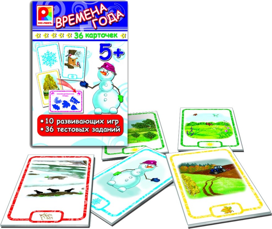 картинка Игры с карточками Времена года от магазина снабжение школ
