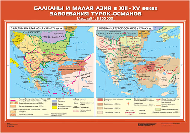 Карта балкан и малой азии