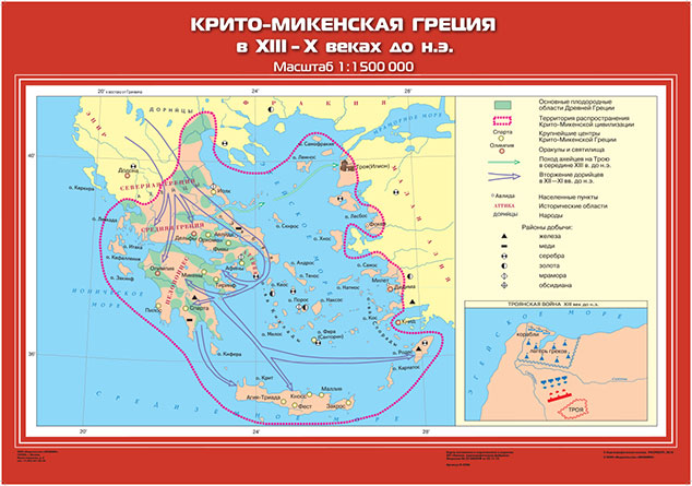 картинка Крито-Микенская Греция в ХIII- Х вв. до н.э. интернет-магазина Edusnab все для образовательного процесса
