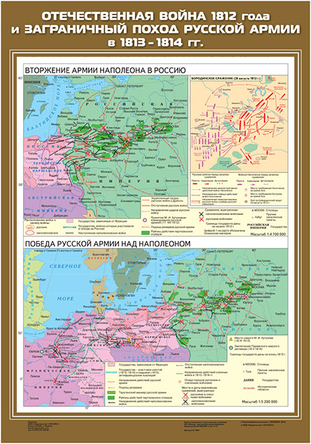 Карта заграничные походы русской армии 1813 1814