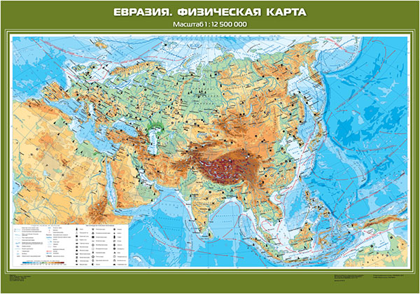 картинка Евразия. Физическая карта интернет-магазина Edusnab все для образовательного процесса