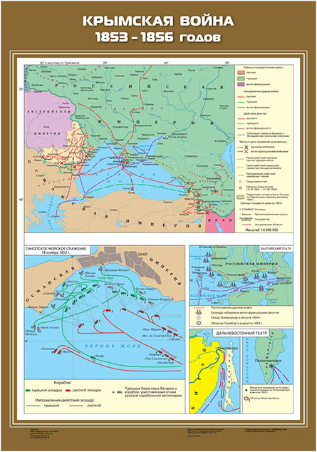 Карта россии после крымской войны