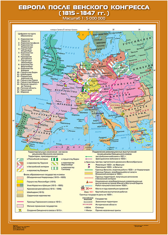картинка Европа после Венского конгресса (1815-1847 гг.) интернет-магазина Edusnab все для образовательного процесса