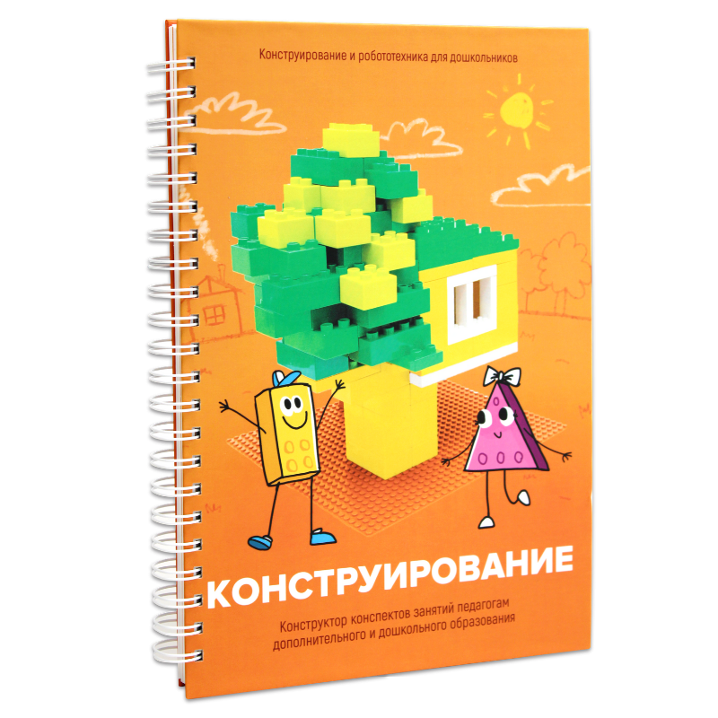 картинка Первый шаг в робототехнику "Конструирование и Алгоритмика" shag001 от магазина снабжение школ