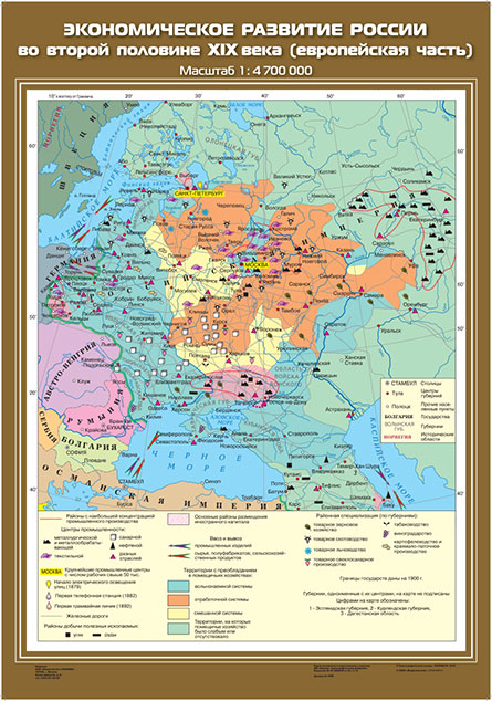 Экономическое развитие россии во второй половине xix века контурная карта