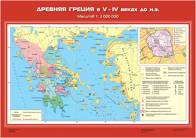 Древняя Греция в V – IV вв. до н.э. от магазина Edusnab.ru