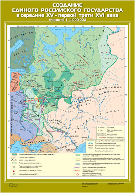 Образование единого российского государства во второй половине 15 начале 16 века контурная карта