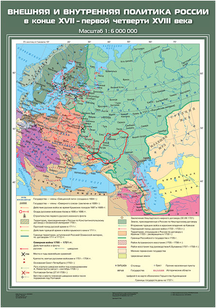 Внешняя политика россии в первой половине 18 века контурная карта