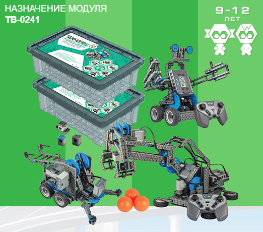 картинка Образовательный робототехнический модуль"Начальный уровень WorldSkills" от магазина снабжение школ