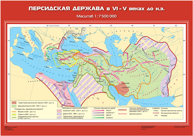 картинка Персидская держава VI-V вв. до н.э. интернет-магазина Edusnab все для образовательного процесса