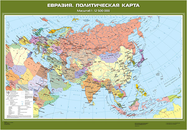 картинка Евразия. Политическая карта интернет-магазина Edusnab все для образовательного процесса